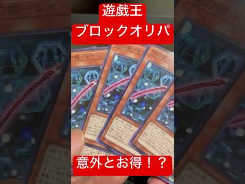 【遊戯王】　ブロックオリパで強化が来たあのテーマカードたちが！