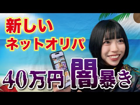 【不正率0%？】40万円使って新しいポケカオリパの闇を暴いていく！！