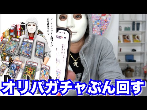 【ポケカ】cloveオリパガチャぶん回す！【ラファエル】