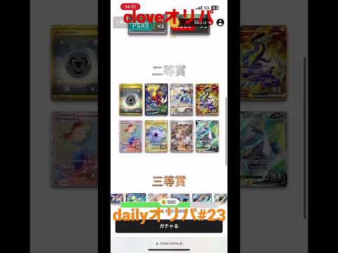 ［オリパ］clove dailyオリパ