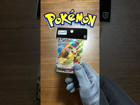 箸休めでまたまた調子の良いハードオフブロックオリパ（800円）をむく〜！【ポケカ】 開封  開封