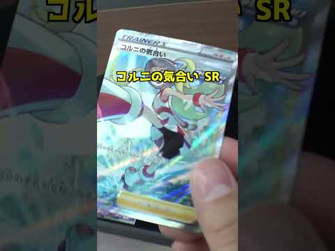 掴み取りでGETした307口のオリパをマッハ開封してみた＃ポケモン