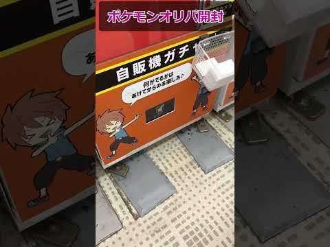 ポケカオリパ自販機14 最終回‼︎ついに天井！あのSARが出た…！？