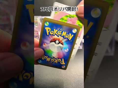 ポケカオリパ開封R6.4.16 cards