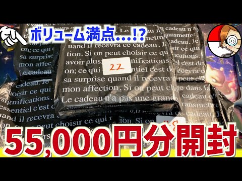 【開封動画】55,000円分のBOX付きオリパで大爆死…！！！！！