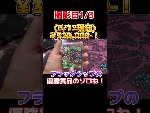一撃￥55,000オリパをラストワンまで！フラッグシップゾロ確定！！  cardgameカード