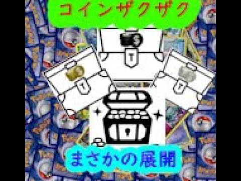 【ポケカオリパ】【激アツ演出あり】人気の高額オリパを開封したら初パターン連発からの衝撃展開！