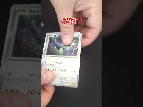 ポケモンカードオリパ開封