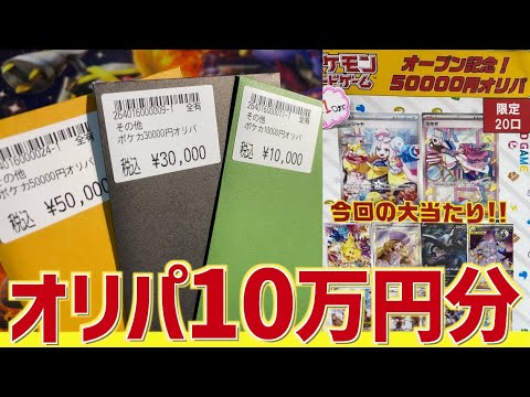 【開封動画】OPEN記念のポケカオリパが強すぎて発狂したwwww