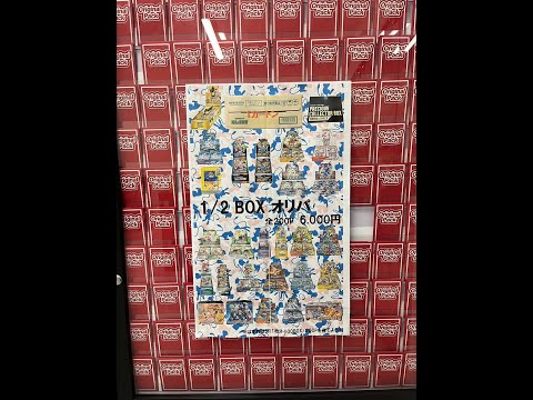 【ポケカ】poke mani 8 徳島店 1口6000円1/2BOXオリパ開封　＃ポケカ＃オリパ＃pokemani8＃ポケマニ8＃徳島