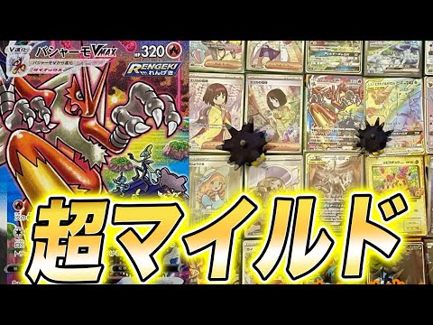 【ポケカ】1口900円でSR以上確定のマイルドなオリパを開封した結果【ポケモンカード/UNI CARD】