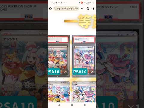 【ポケカ】cloveオリパ依存症と診断されました。