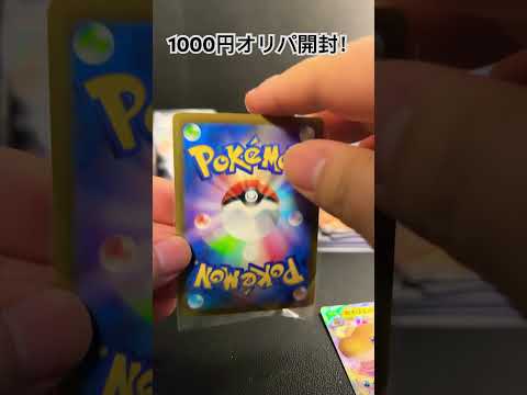 ポケカオリパ開封R6.3.1   cards