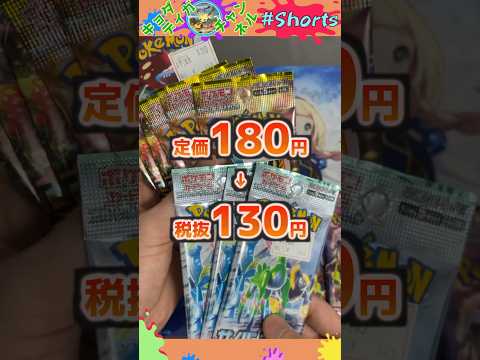 セールで売られてたから激レア狙ってみた結果ww