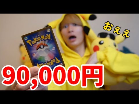【天国地獄オリパ】1口１万円のポケモンくじから大当たりを引くカリスマのモーニングルーティーン