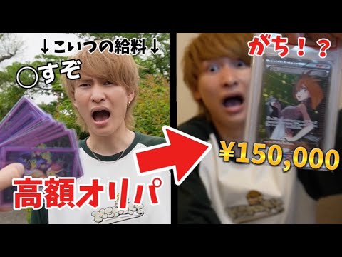 【天才の実力】ポケモンくじ適当に買ったらとんでもないポケカとご対面することになったw w w