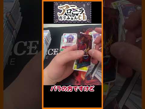 【ワンピ】リサイクルショップのオリパで当たった新時代の主役を開封【さとしもす】