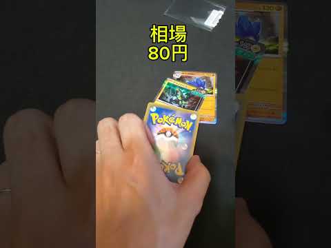 200円オリパで出た！！