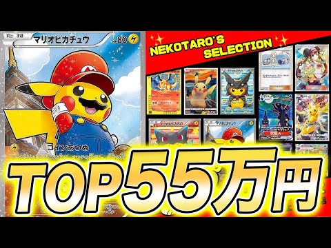 【ポケカ】当たりが大きすぎる猫太郎のお店のオリパを開封した結果…【ポケモンカード】
