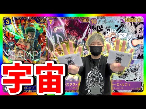 【発狂】一撃70万円のキッドを狙え！まさかの一枚登場で脳汁マックスに⁉︎（ワンピースカード）