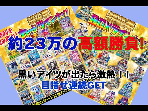 【ポケカ】【恒例のアラスタ】ここだけ？口数多めでも魅力的な内容の高額オリパを開封！黒いヤツが出て喜べるのもここだけ！