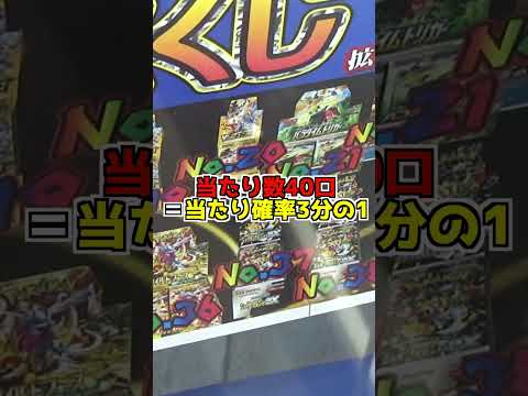 18万円が当たる6800円ポケカBOXオリパ買ってみたw＃ポケモン