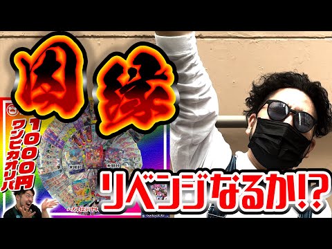 【ワンピース】相性が悪い！でもオリパは強い!!ポンポコオリパ!!