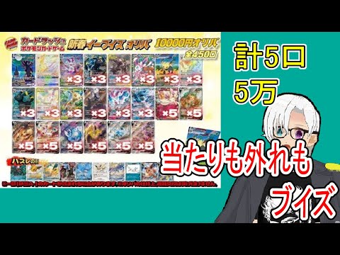 ポケモンオリパ開封 2024 2月号