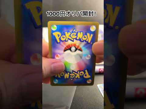 ポケカオリパ開封R6.2.20   cards