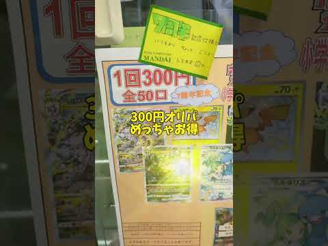 cards   〖ポケモンカード！オリパが沢山あるお店行ってみた！〗