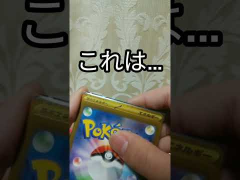 ポケモンカードオリパ開封