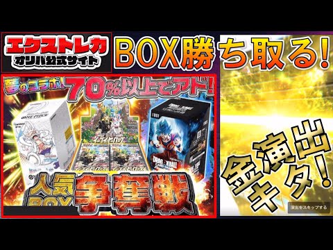 夢のようなコラボガチャで当たり引くぞ！！【エクストレカ】