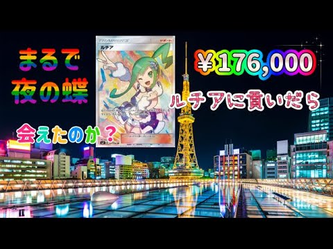 【ポケカ/オリパ開封】高額オリパは蜜の味　中洲に行ってきま〜す