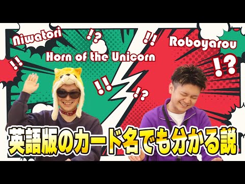 【クイズ】遊戯王メインのショップなら当然カード名が英語になっていても分かりますよね？？【検証】