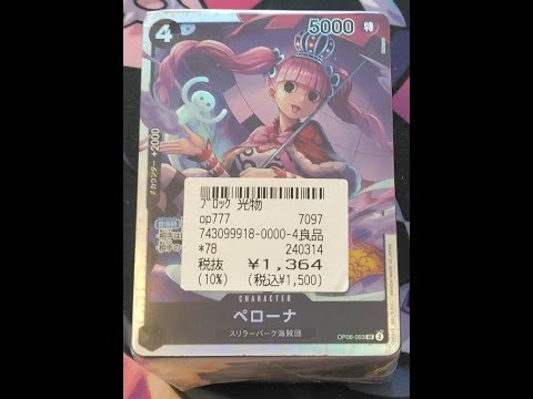 @OssanLoveLiver【ワンピカード】ペローナ(SR）が表に見える全て光り物カードのブロックオリパを開封してみた！！！！(笑)。