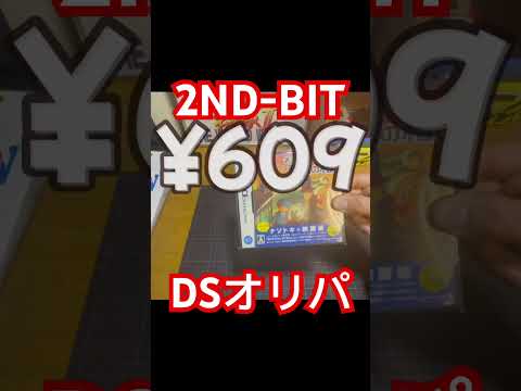 【2ND-BIT22弾ニンテンドーDSオリパ開封結果！】