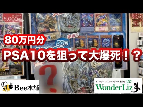 【遊戯王】 大須のカードショップで残りの貯金を全て遊戯王オリパに使ってみた！！