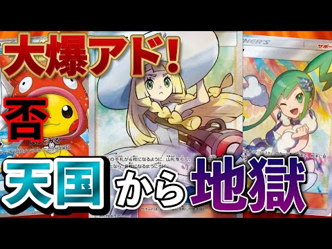 【ポケカ】天国から地獄へ。超高額オリパでなにがあった！？