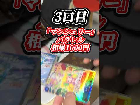 ポケギャンがオープンしたばかりの店を閉店に追い込む・・・！？   #闇