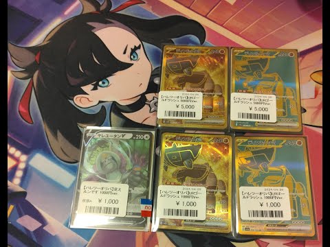 【衝撃】URゴールドラッシュオリパの1,000円と5,000円のディンルーを開封してみたら衝撃の結果だった！！！！(笑)。@OssanLoveLiver