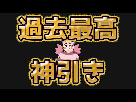 【ポケカ】【神引き】過去1最強かも！！！フルコンプさんの超高額オリパ開封したら過去一の爆アド最高とんがりコーンだったwwwwwwwwww
