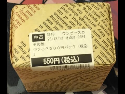 @OssanLoveLiver【ワンピカード】ツタヤで売っていた１口550円のブロックオリパを開封してみた！！！！(笑)。