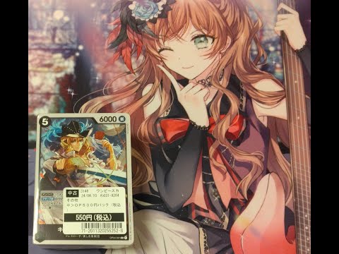 @OssanLoveLiver【ワンピカード】ツタヤで売っていた１口550円の当たり付きブロックオリパを開封してみた！！！！(笑)。