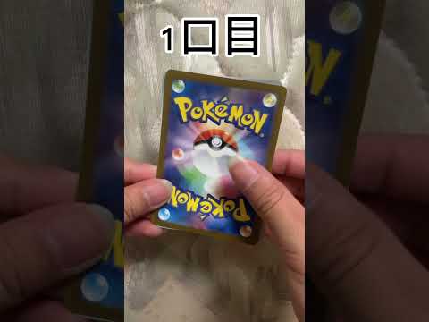 ポケモンカードオリパ2口買ってみた