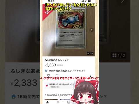 押入れに眠っているかもしれない高額ポケカたちパート7   投資