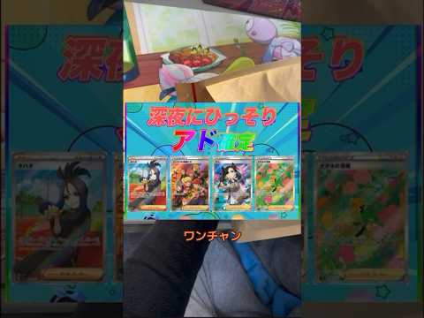 【ポケカ】1口100円！？アド確定オリパの中身は。。。