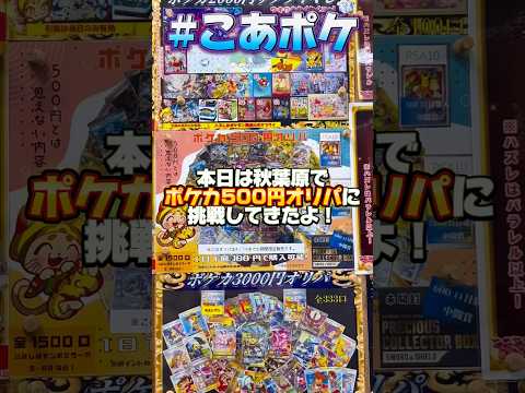 【ポケカ】1回100円⁉️ワンコインオリパで神引きを狙います！