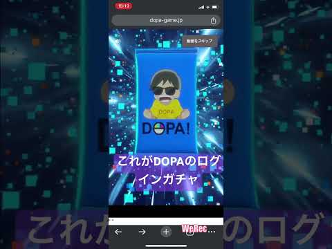 DOPAオリパ10%の壁