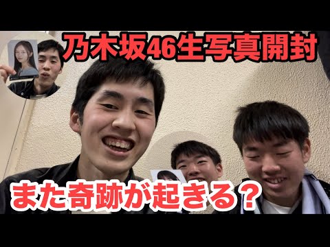 ｢生写真開封｣乃木坂46リアルミーグリIN京都！京都のリアルミーグリ会場で生写真買ったら果たして推しは出るのか？是非‼️ご覧下さい
