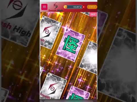 【ワンピースカード】　Smash High オリパ！！　